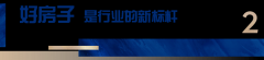 如府售楼处电线楼盘详情引见