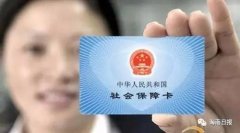 医疗等其他四项最低缴费基数3128.40(社平的6